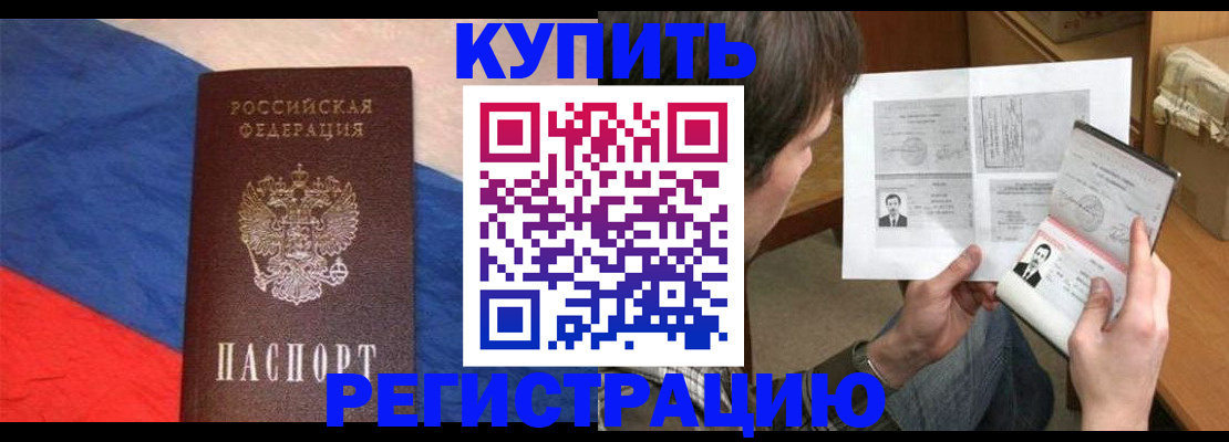 временная регистрация поиск в Боровичах