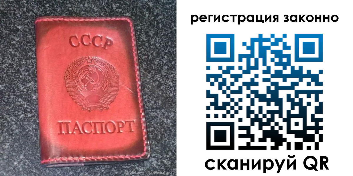 прописка поиск в Боровичах