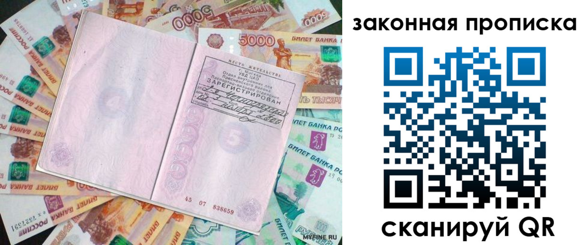 временная регистрация в квартире в Боровичах