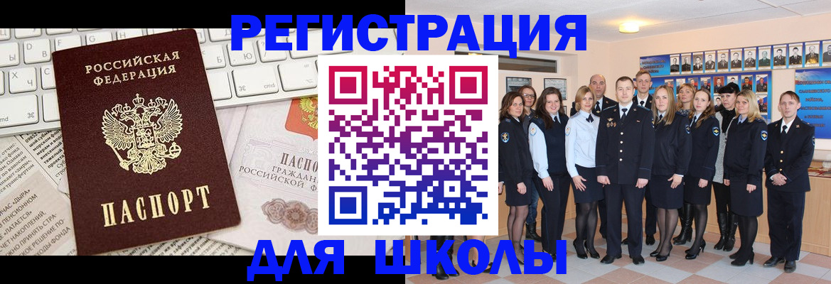 прописка законно в Боровичах