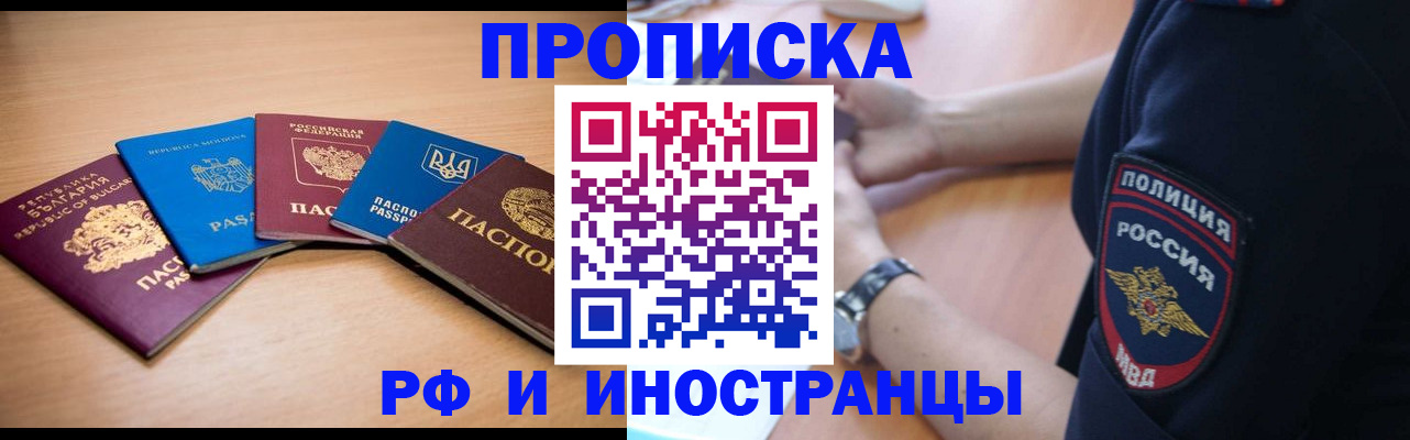 временная регистрация поиск в Боровичах