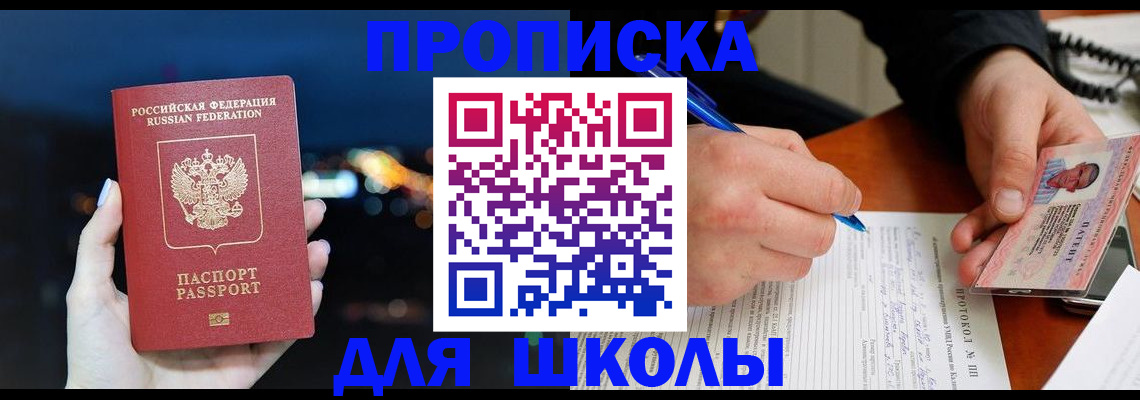 прописка от собственника в Боровичах