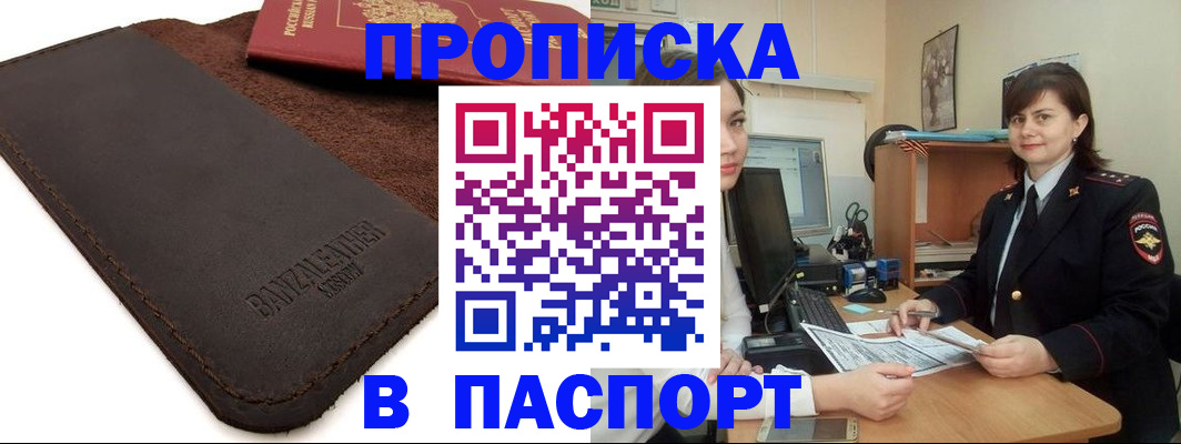 найти адрес прописки в Боровичах